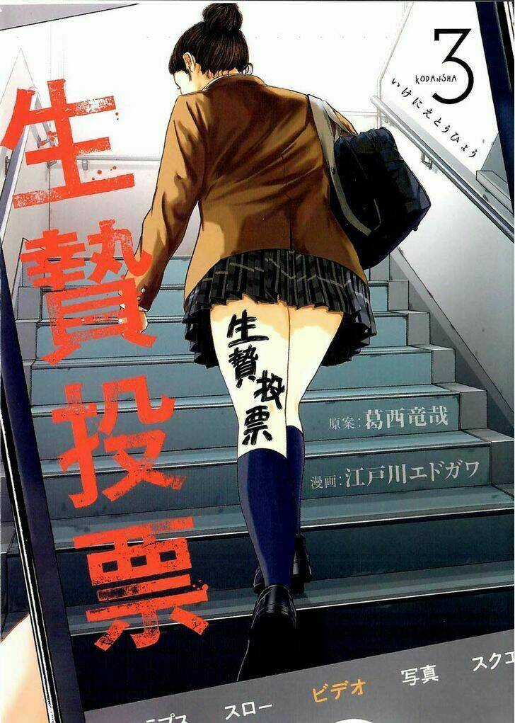 Ikenie Touhyou Chapter 18 trang 2