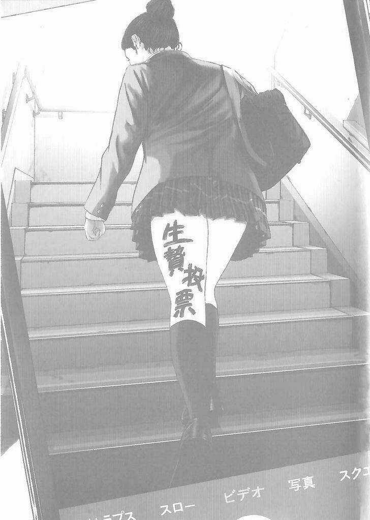 Ikenie Touhyou Chapter 18 trang 3