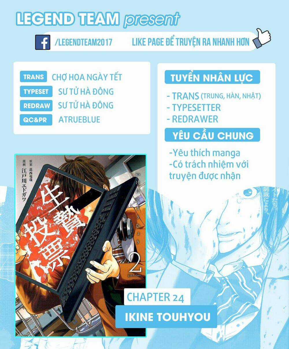 Ikenie Touhyou Chapter 24 trang 2