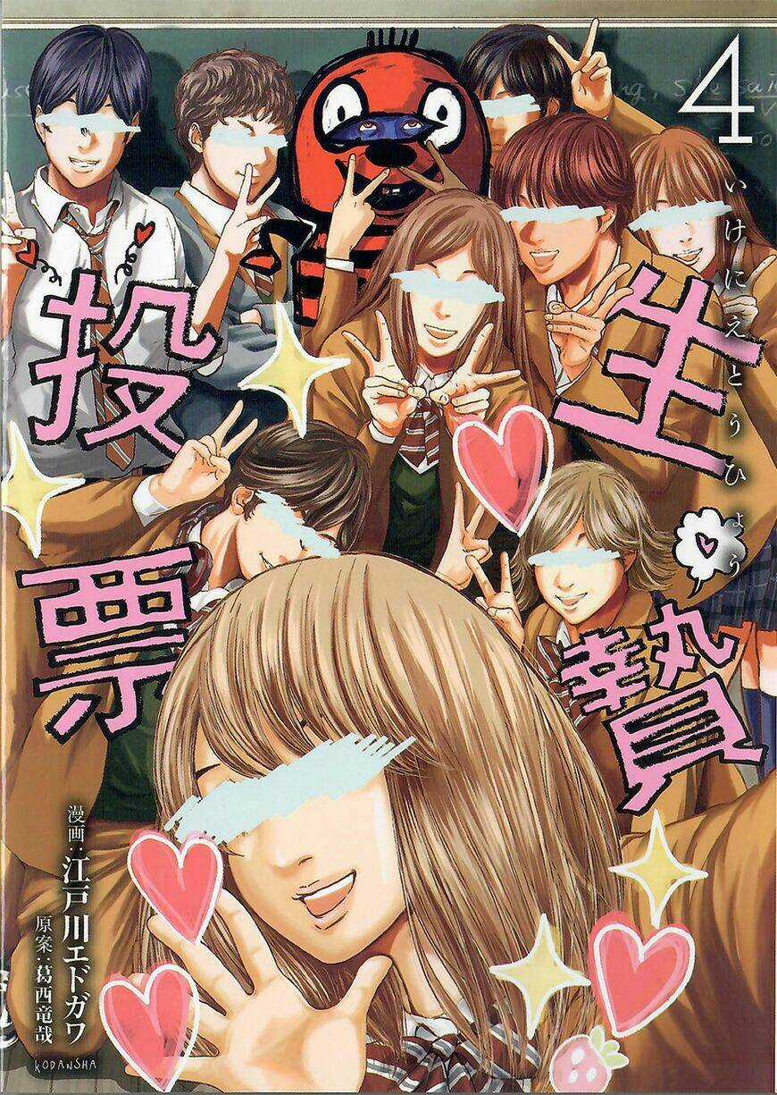 Ikenie Touhyou Chapter 27 trang 3