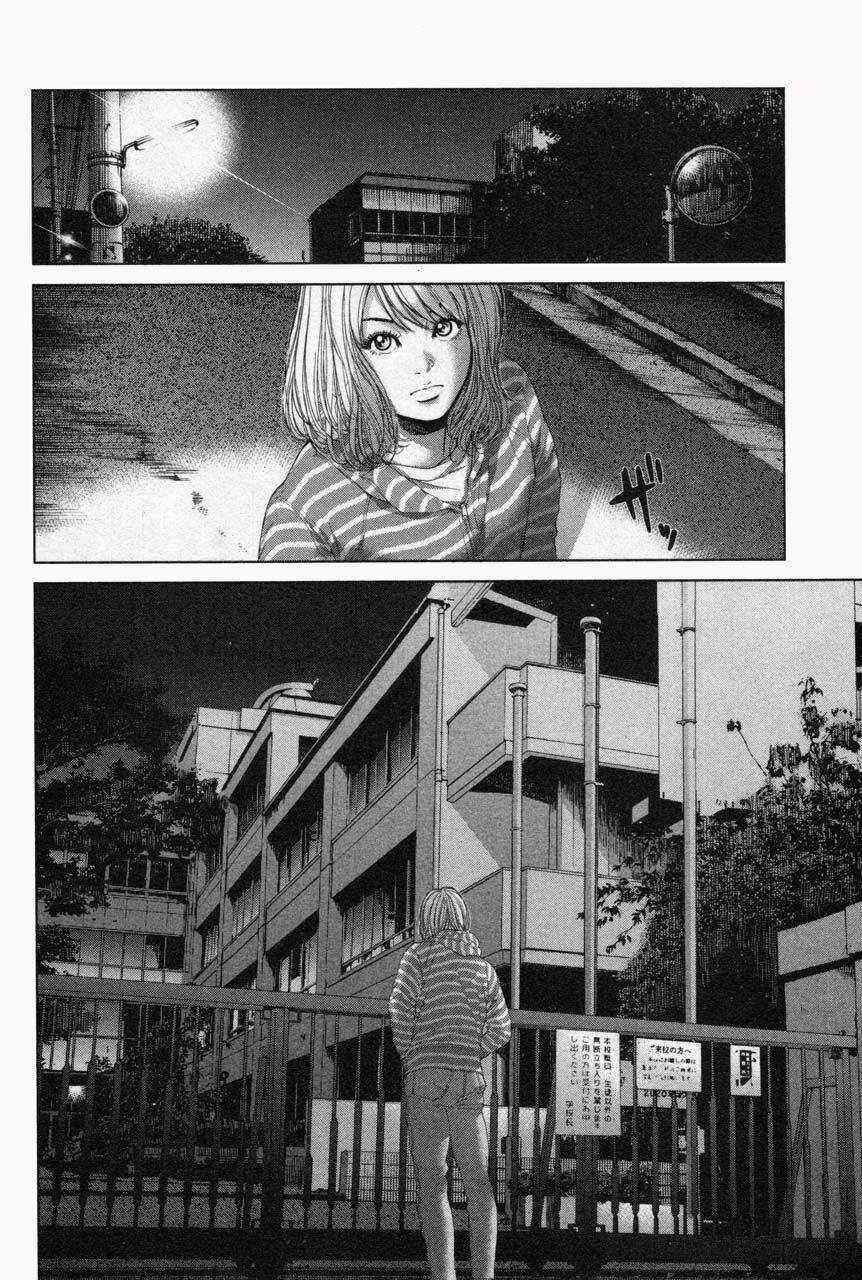 Ikenie Touhyou Chapter 32 trang 12