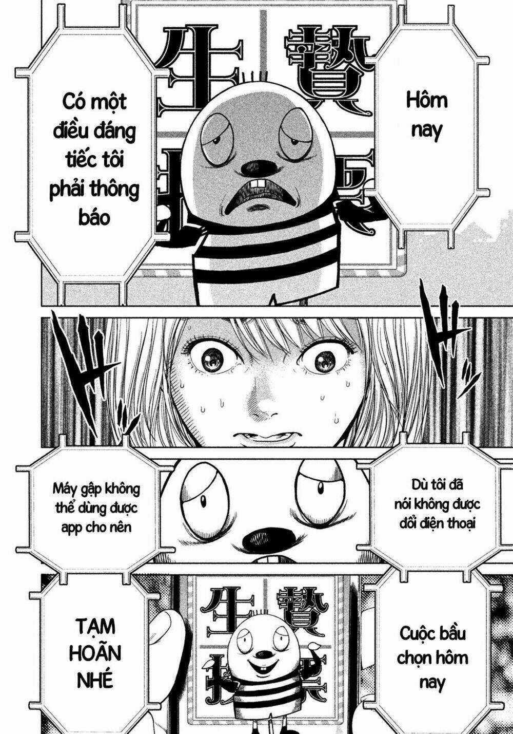 Ikenie Touhyou Chapter 4 trang 16