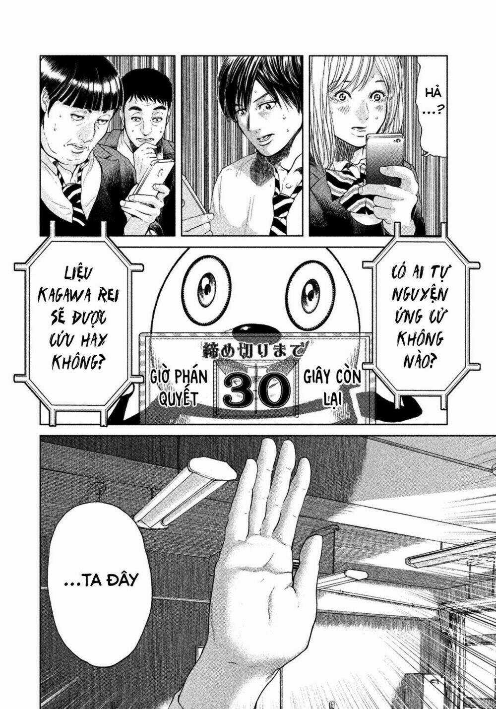 Ikenie Touhyou Chapter 6 trang 12