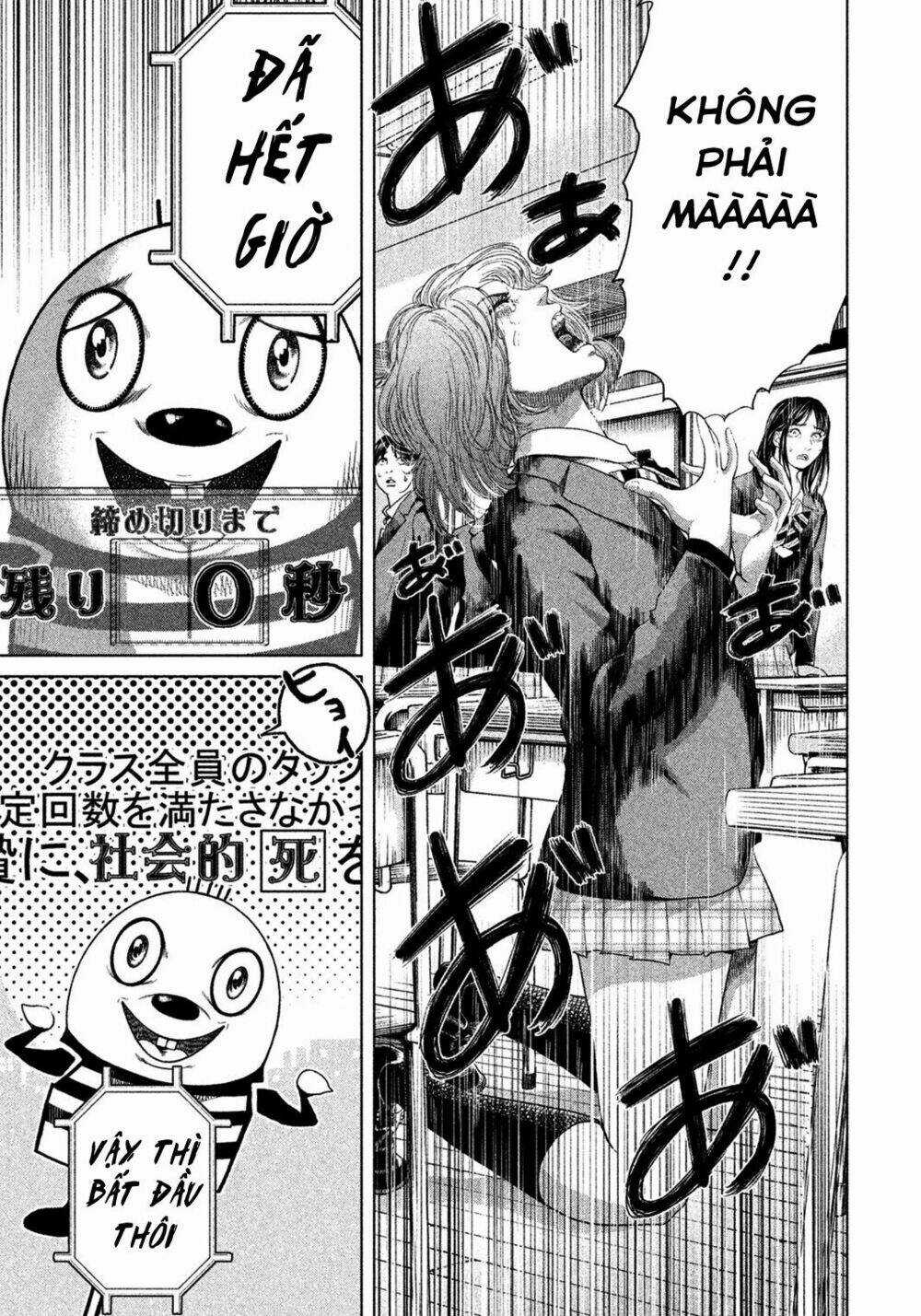 Ikenie Touhyou Chapter 6 trang 17