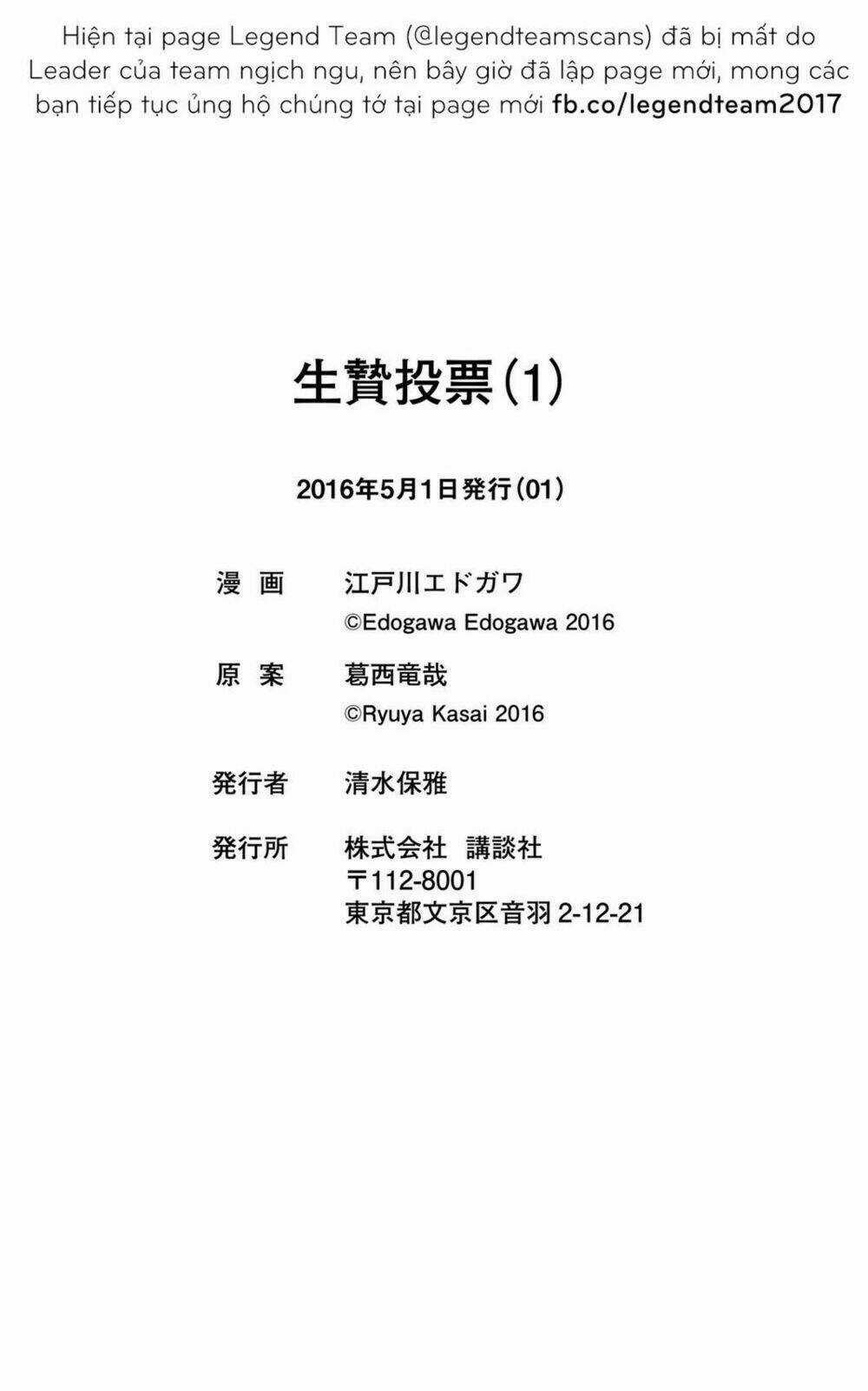 Ikenie Touhyou Chapter 7 trang 23