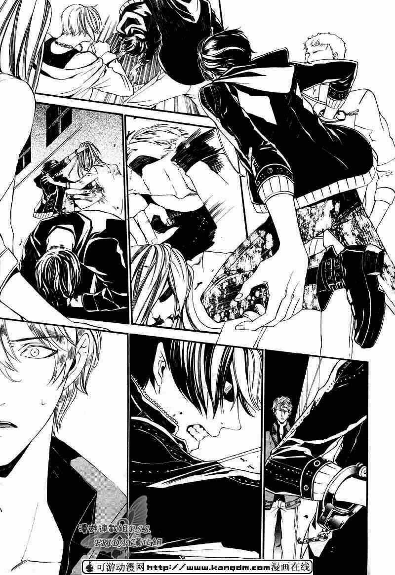 Ilegenes Chapter 15 trang 20