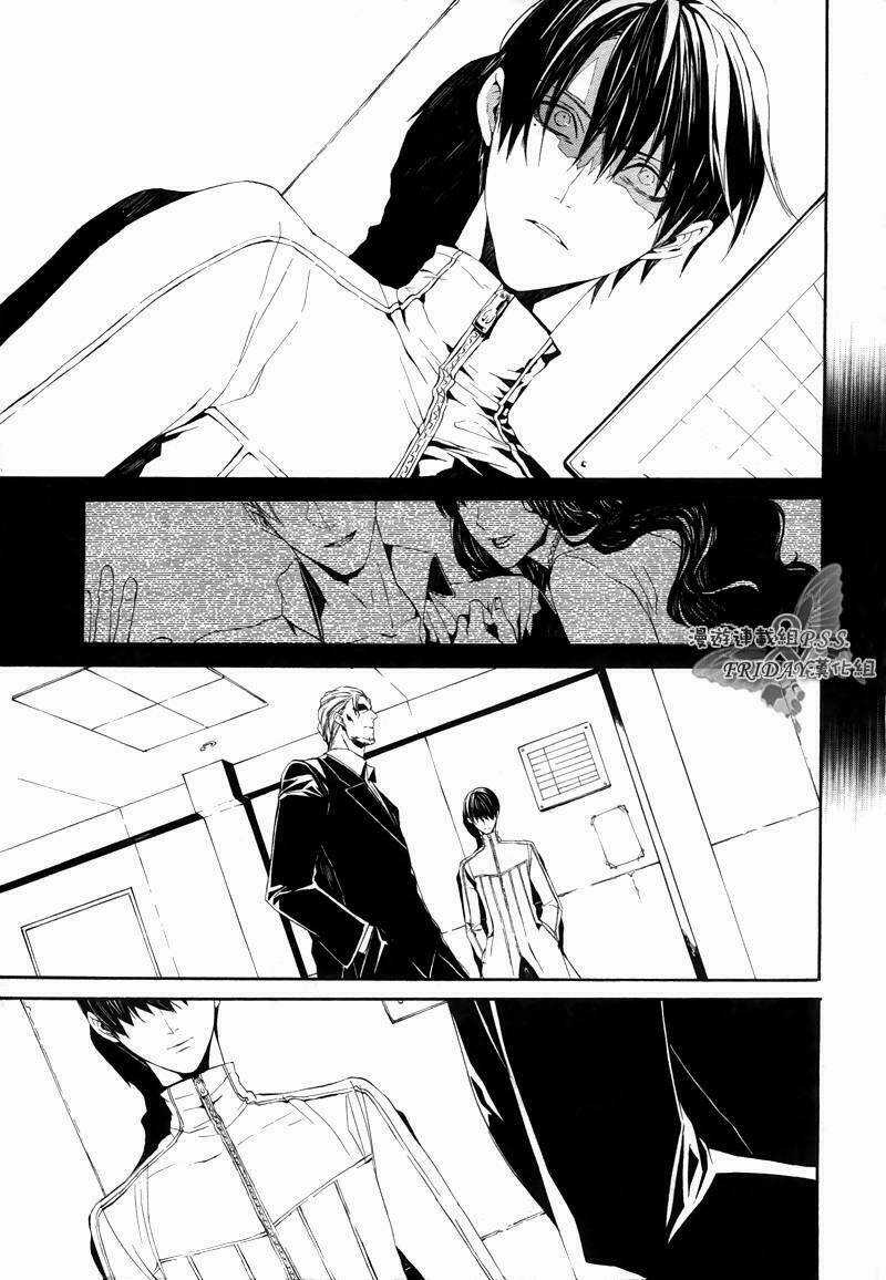 Ilegenes Chapter 19 trang 21