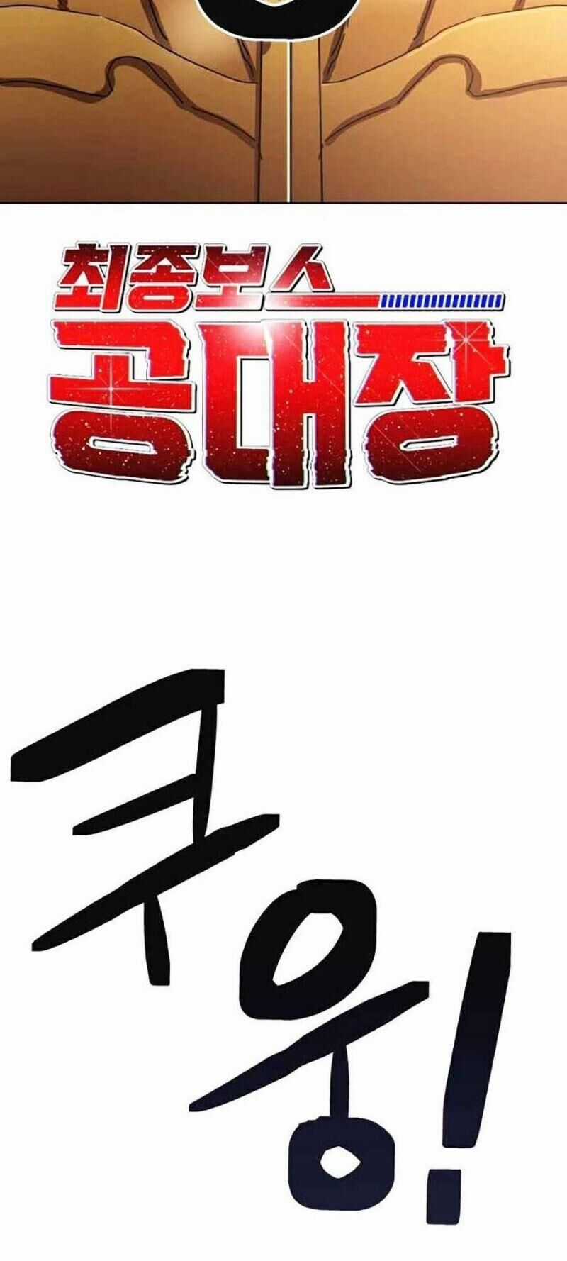 Im The Final Boss Chapter 14 trang 20