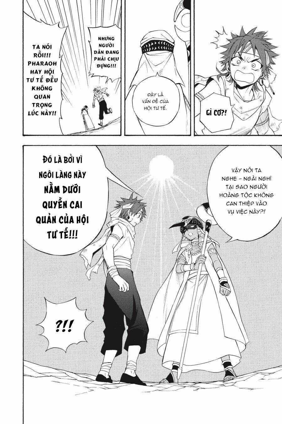 Im - The Great Priest Imhotep Ngoại Truyện Chapter 0 trang 16