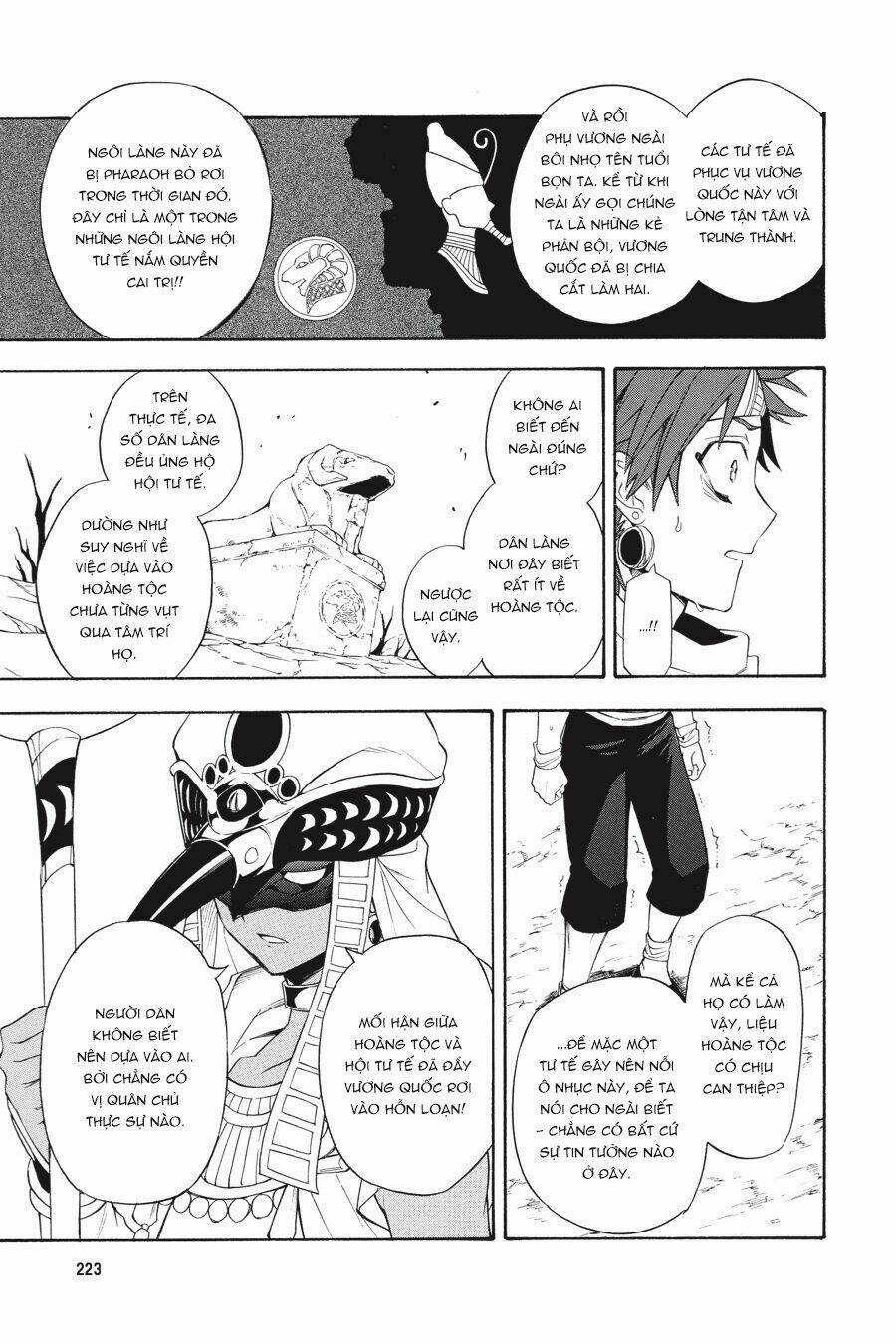 Im - The Great Priest Imhotep Ngoại Truyện Chapter 0 trang 17