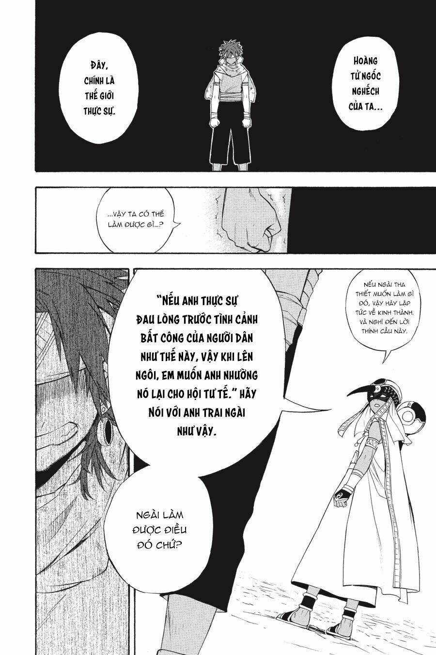 Im - The Great Priest Imhotep Ngoại Truyện Chapter 0 trang 18