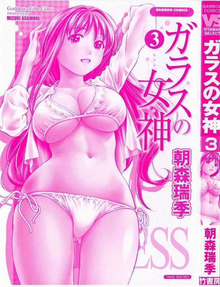 Imasugu Oniichan Ni Imouto Datte Iitai Chapter 19 trang 3