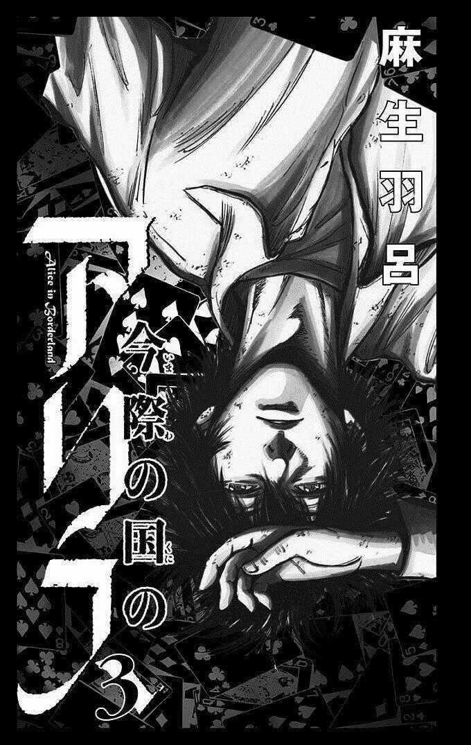 Imawa No Kuni No Alice Chapter 10 trang 1