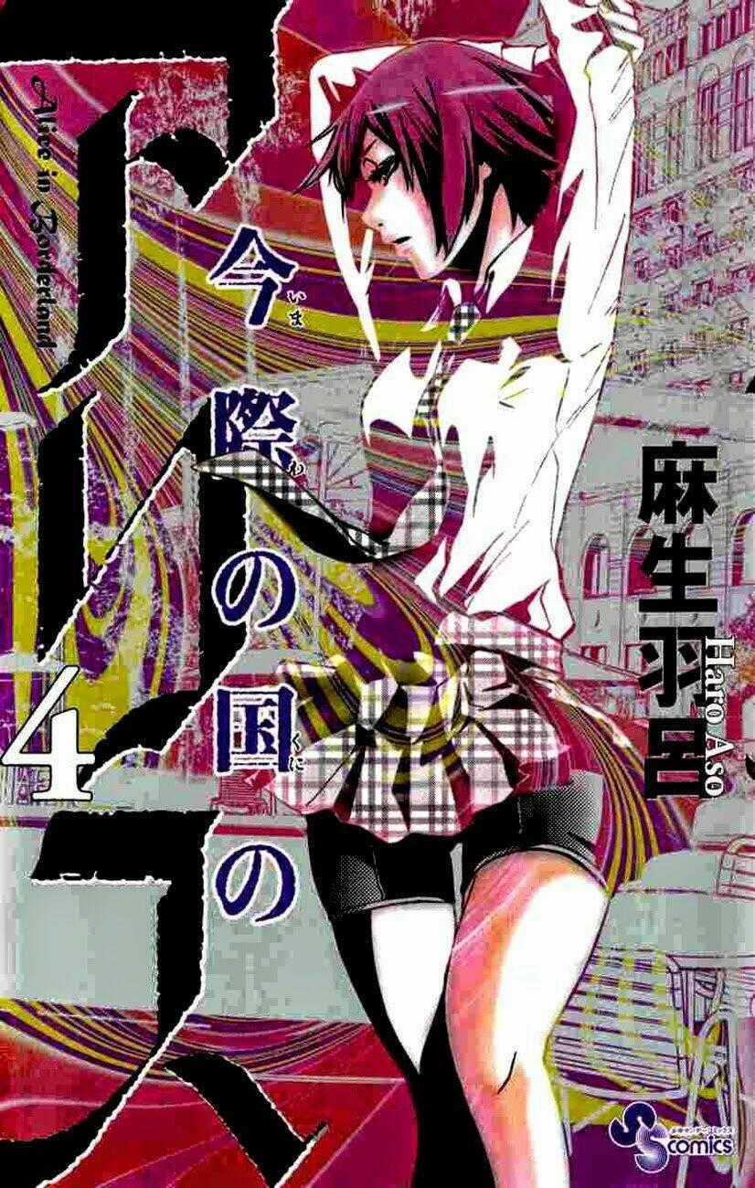 Imawa No Kuni No Alice Chapter 15 trang 0