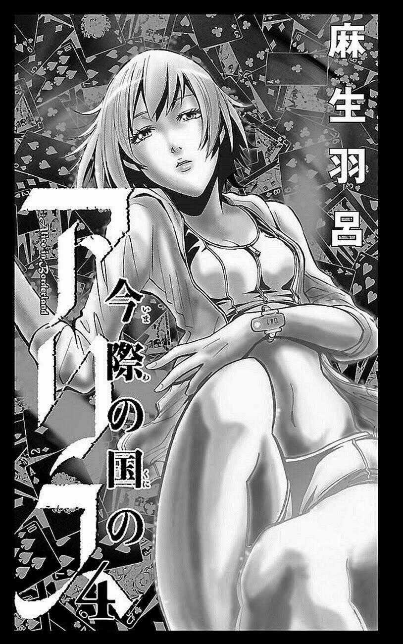 Imawa No Kuni No Alice Chapter 15 trang 1
