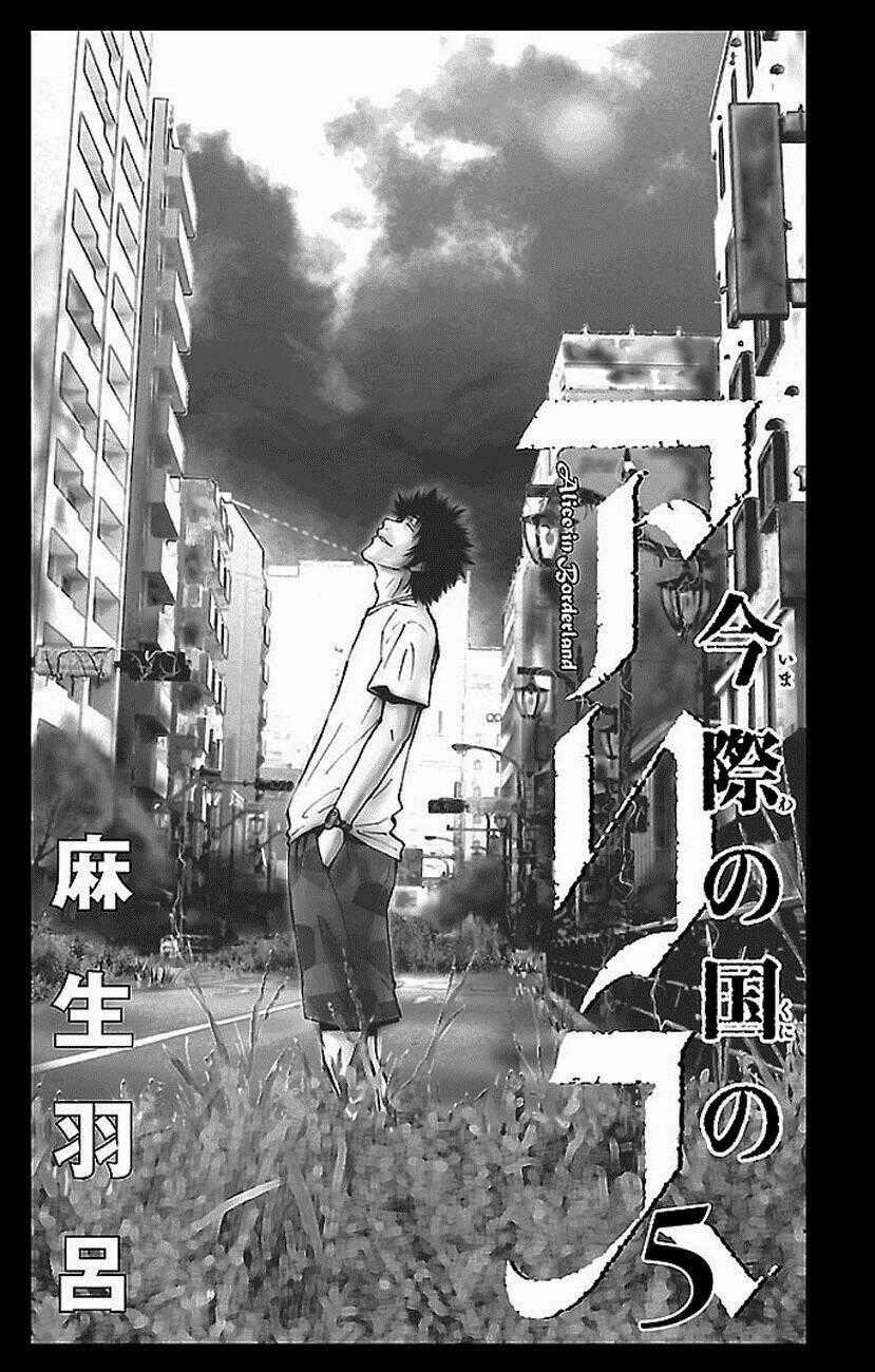 Imawa No Kuni No Alice Chapter 20 trang 1