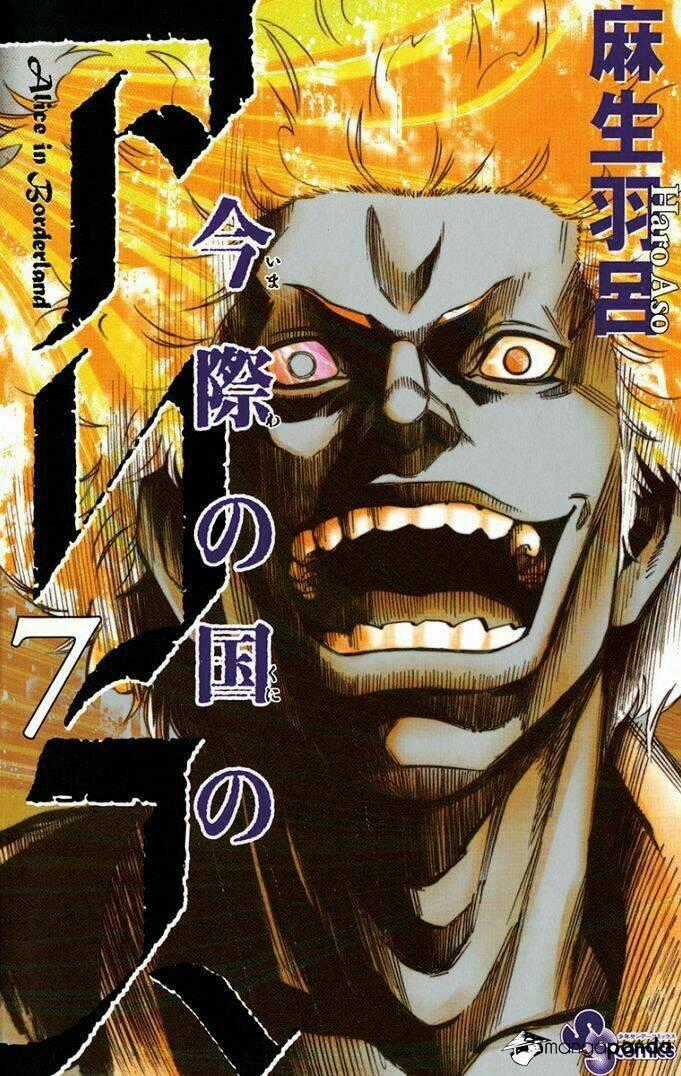 Imawa No Kuni No Alice Chapter 26 trang 0