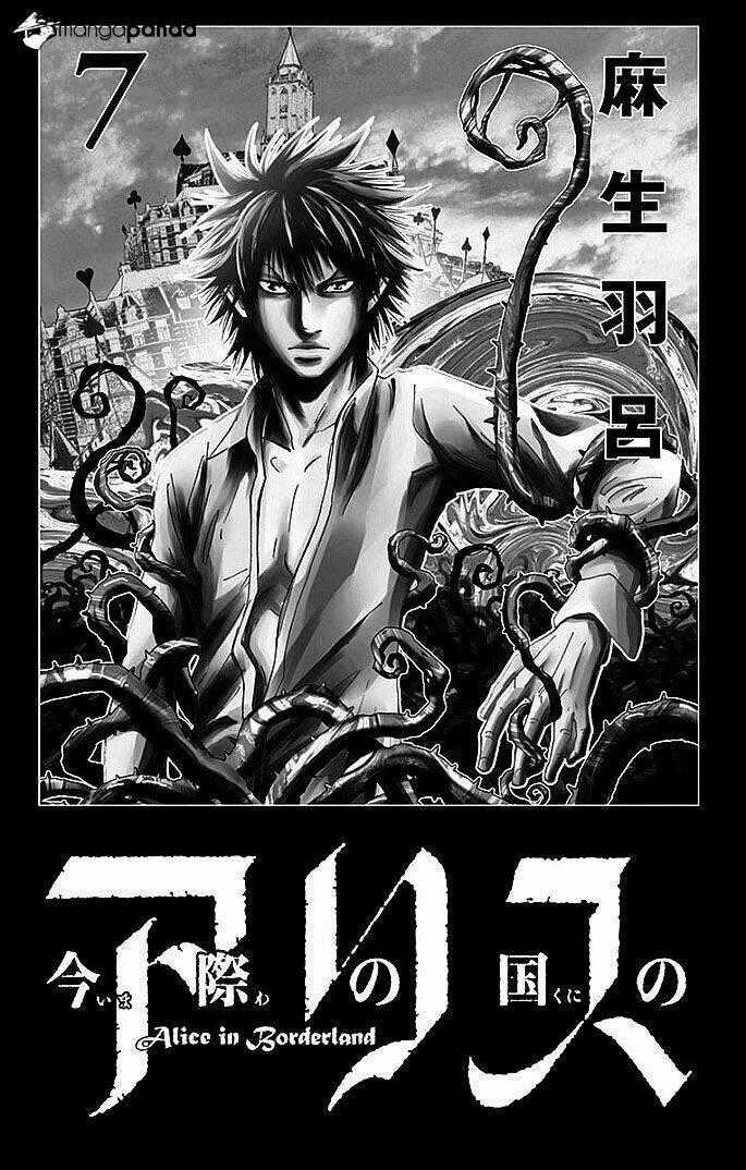 Imawa No Kuni No Alice Chapter 26 trang 1
