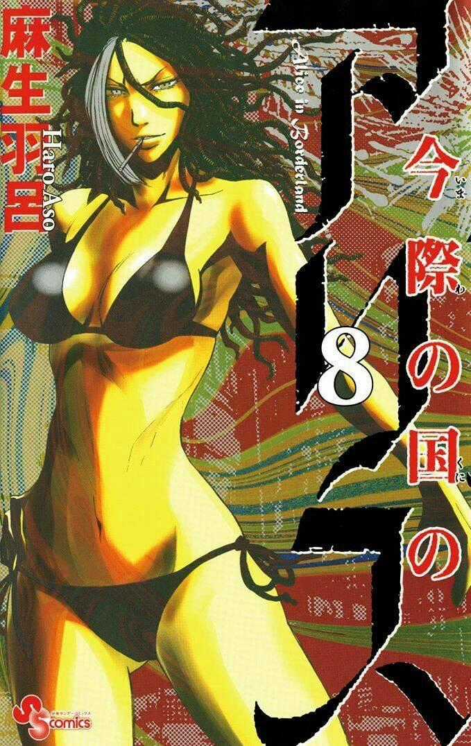 Imawa No Kuni No Alice Chapter 29.1 trang 1