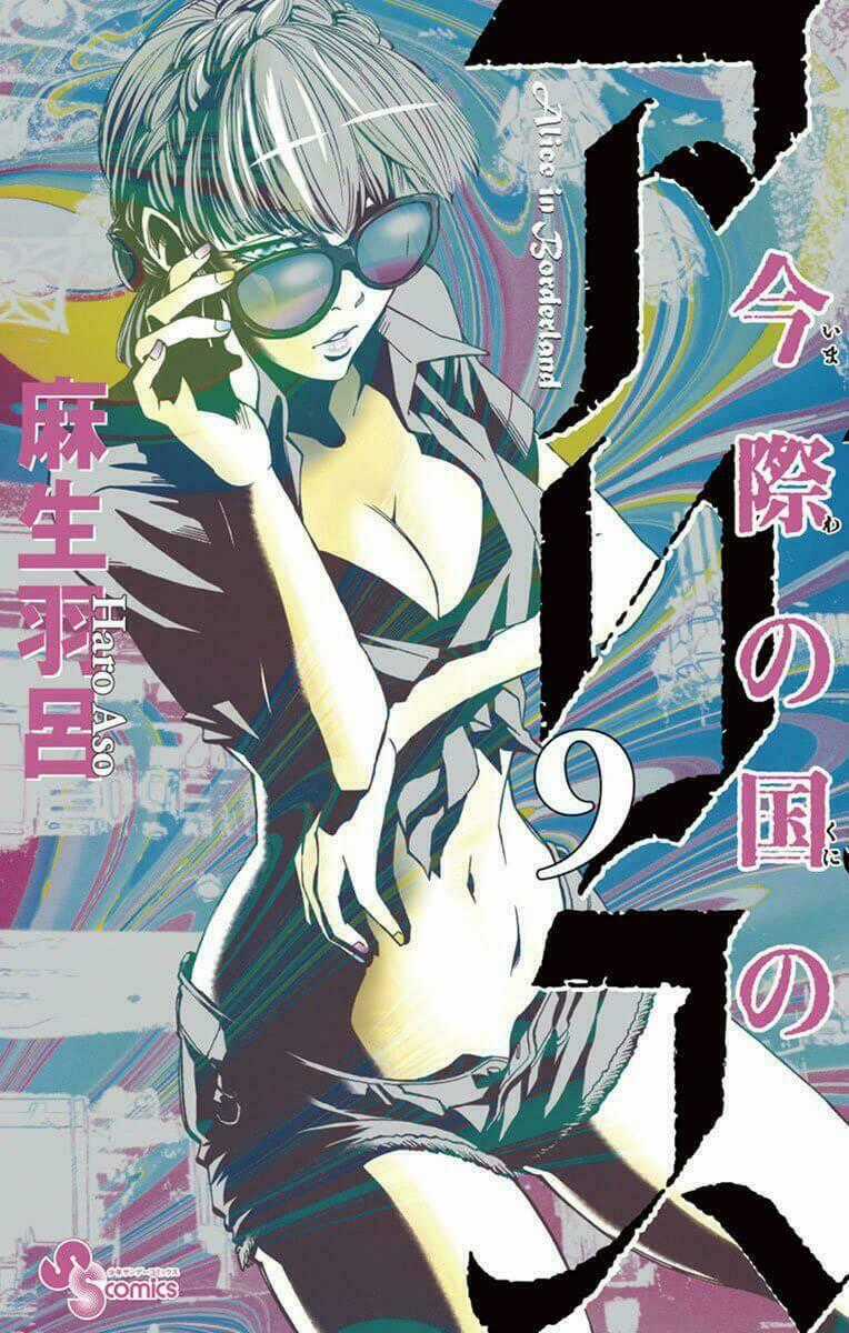 Imawa No Kuni No Alice Chapter 33 trang 1