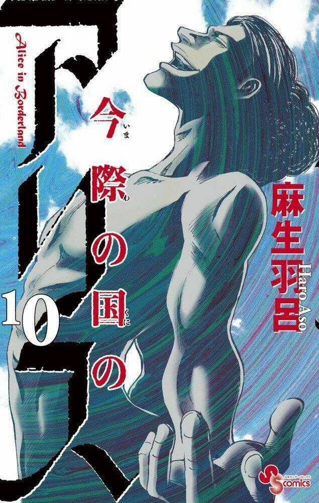 Imawa No Kuni No Alice Chapter 36 trang 0