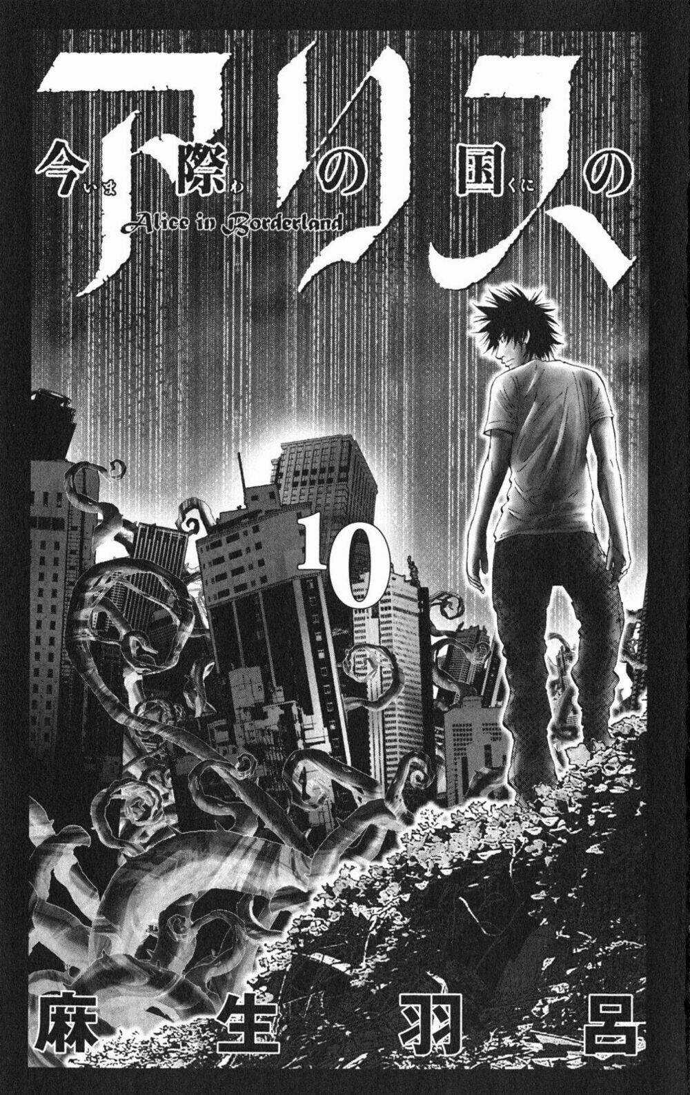 Imawa No Kuni No Alice Chapter 36 trang 3