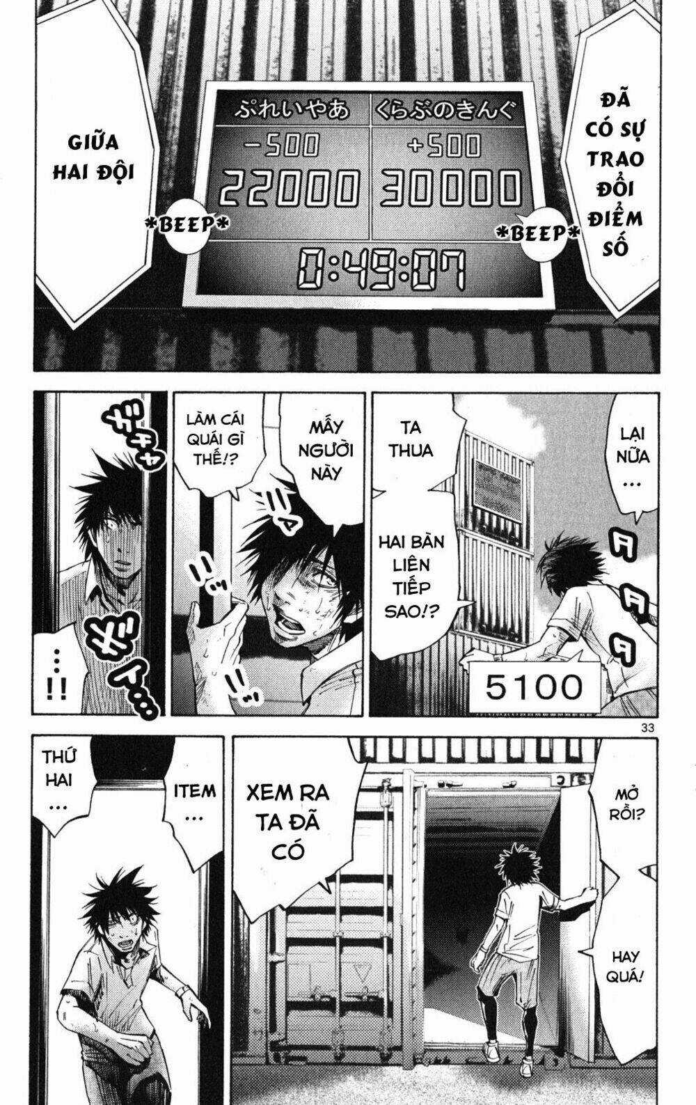 Imawa No Kuni No Alice Chapter 36 trang 37