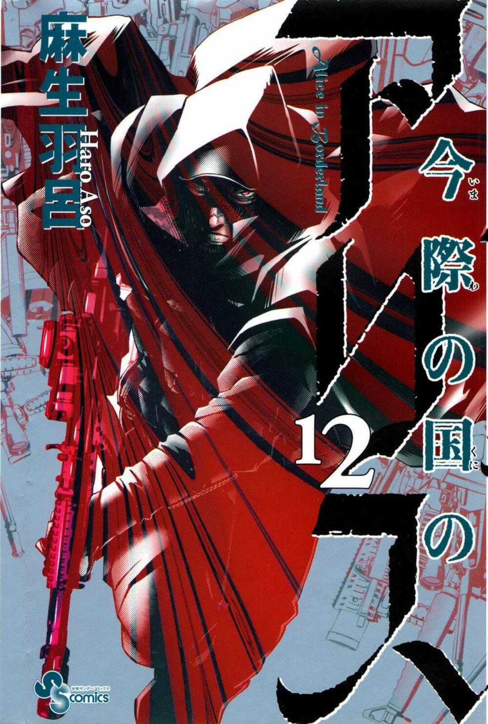 Imawa No Kuni No Alice Chapter 43 trang 0