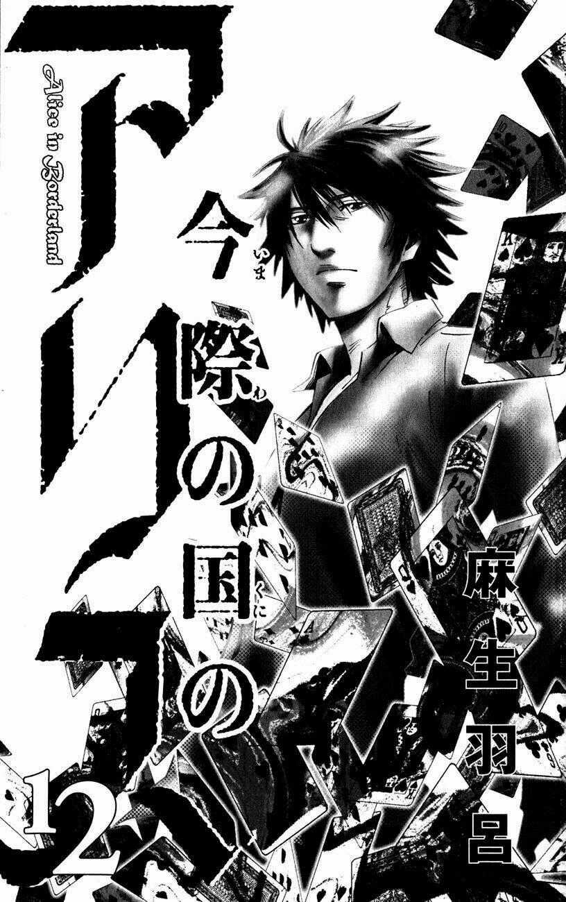 Imawa No Kuni No Alice Chapter 43 trang 37