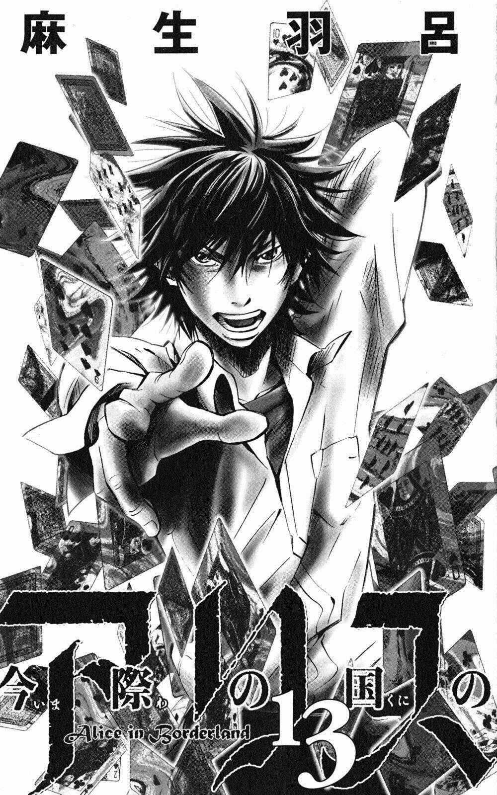 Imawa No Kuni No Alice Chapter 47 trang 1