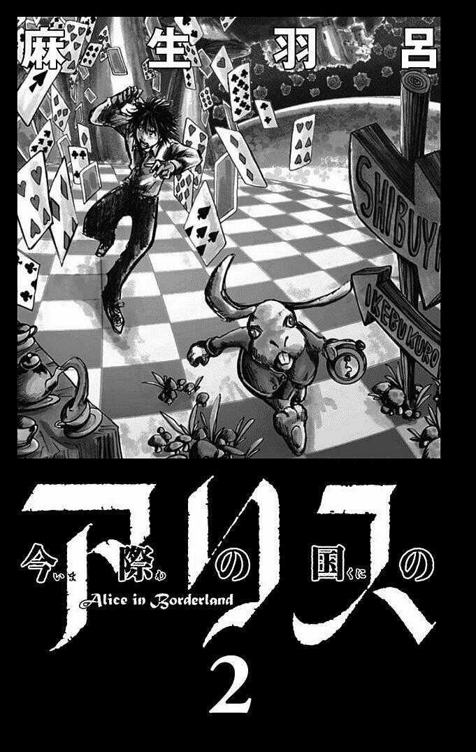 Imawa No Kuni No Alice Chapter 5 trang 1