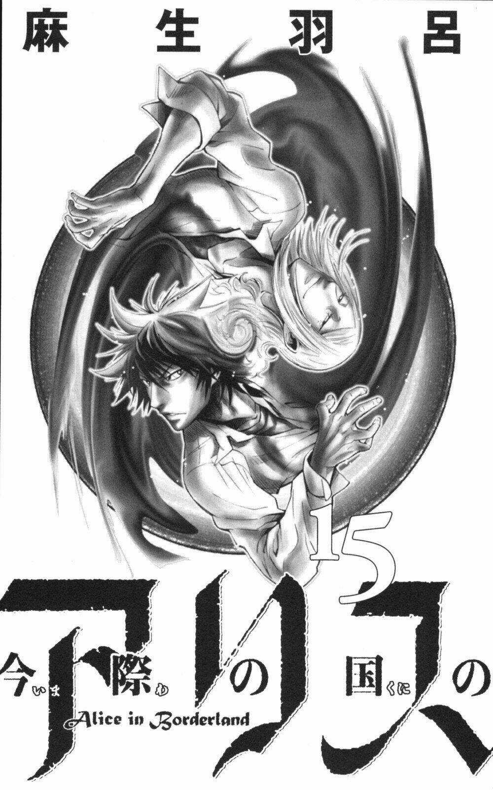 Imawa No Kuni No Alice Chapter 50 trang 2