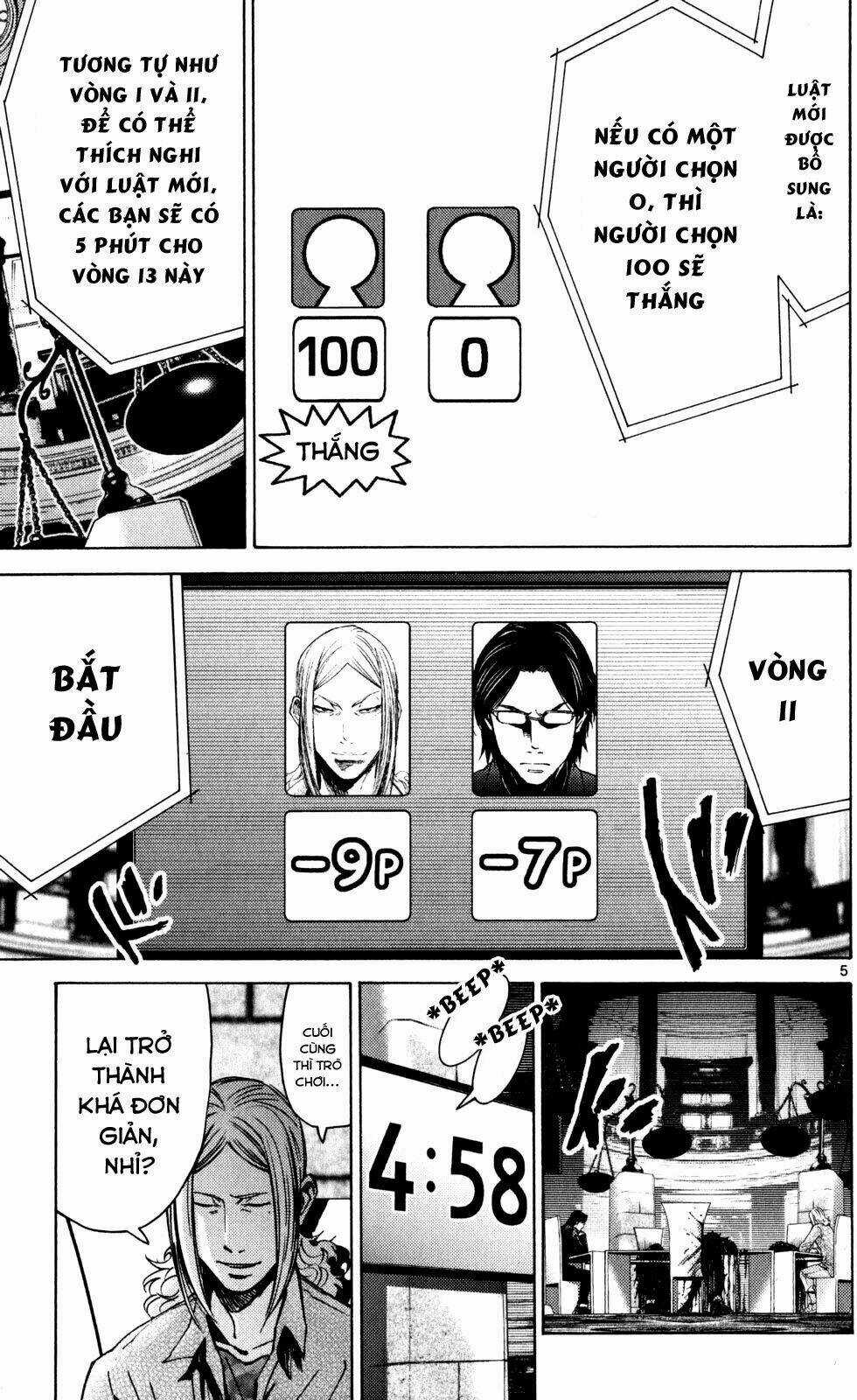 Imawa No Kuni No Alice Chapter 51.4 trang 8
