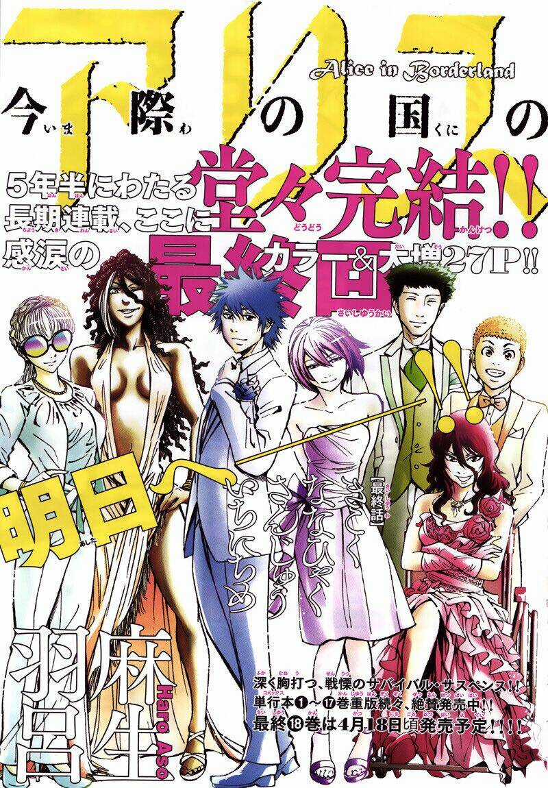 Imawa No Kuni No Alice Chapter 65 trang 25