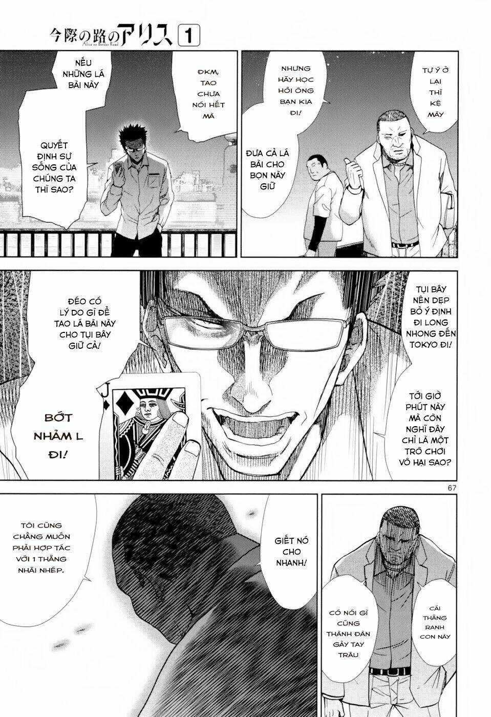 Imawa No Michi No Alice: Alice On Border Road Chapter 1.3 trang 13