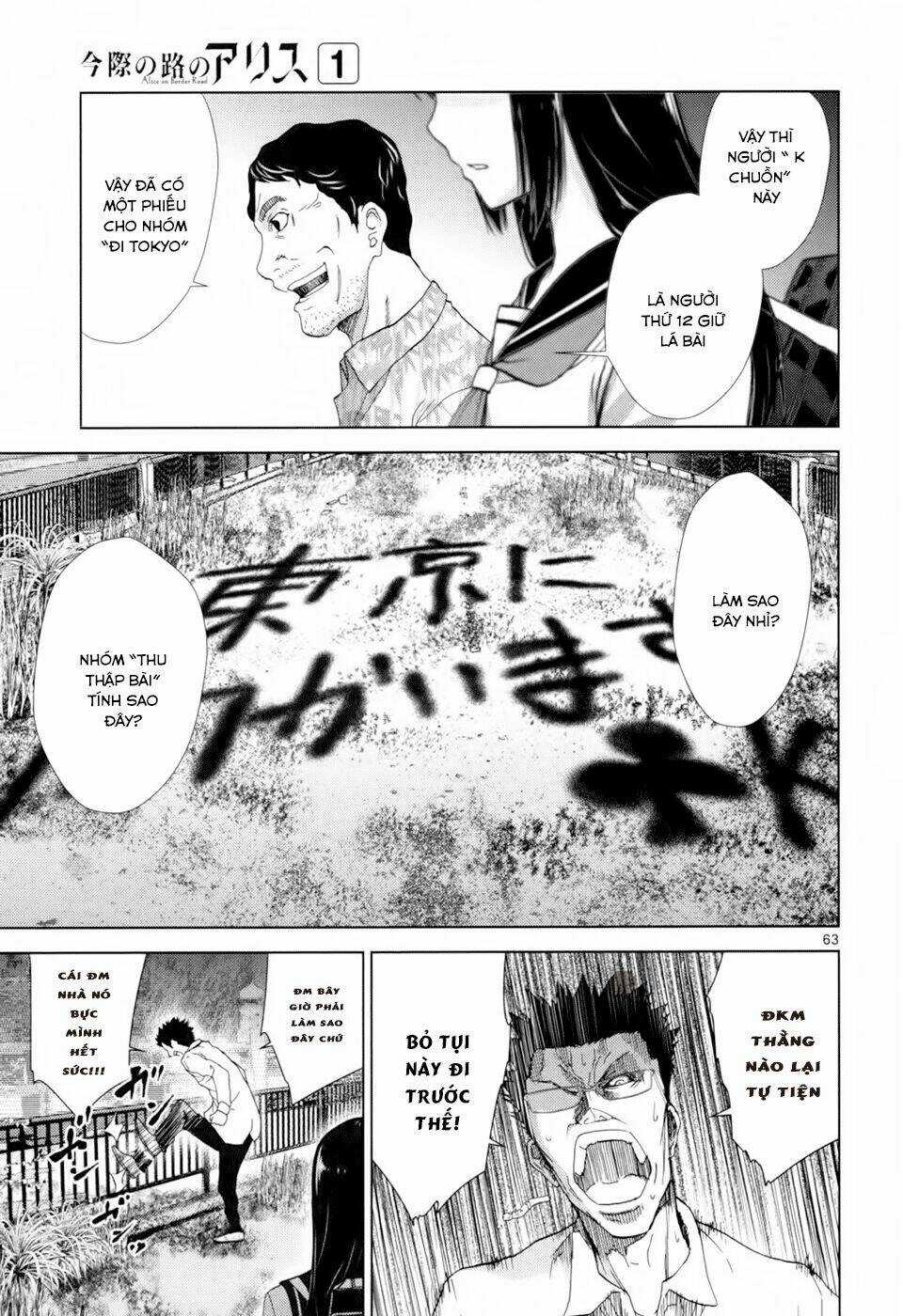 Imawa No Michi No Alice: Alice On Border Road Chapter 1.3 trang 9