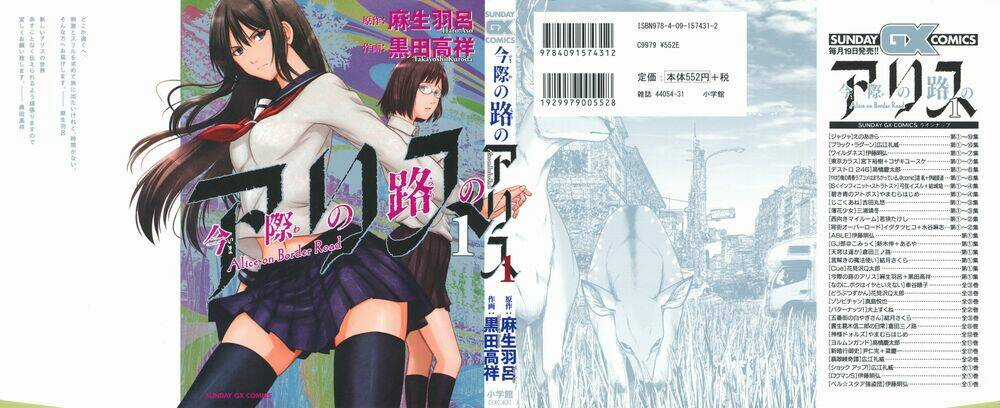 Imawa No Michi No Alice: Alice On Border Road Chapter 1 trang 2
