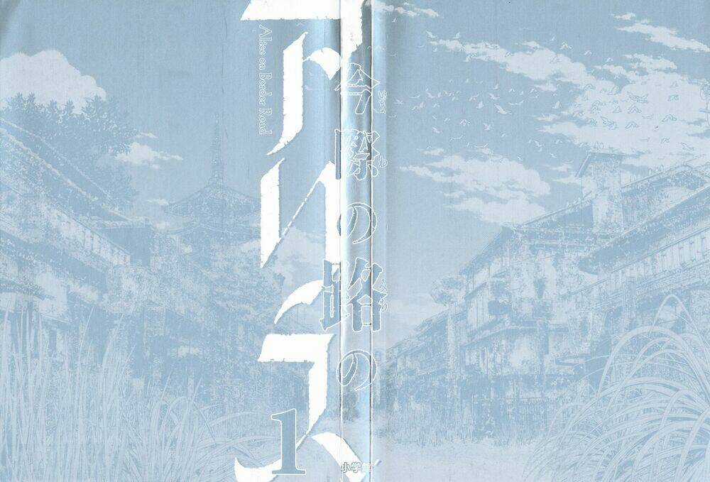 Imawa No Michi No Alice: Alice On Border Road Chapter 1 trang 3