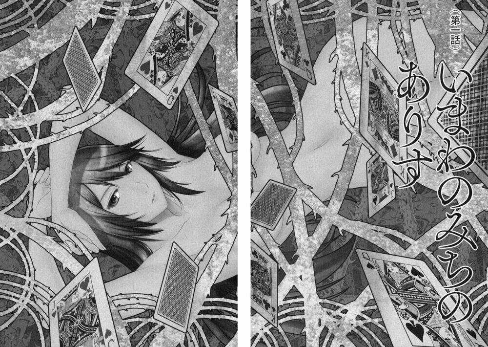 Imawa No Michi No Alice: Alice On Border Road Chapter 1 trang 8