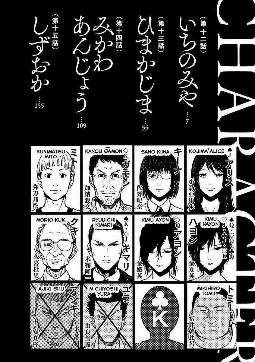 Imawa No Michi No Alice: Alice On Border Road Chapter 12 trang 6