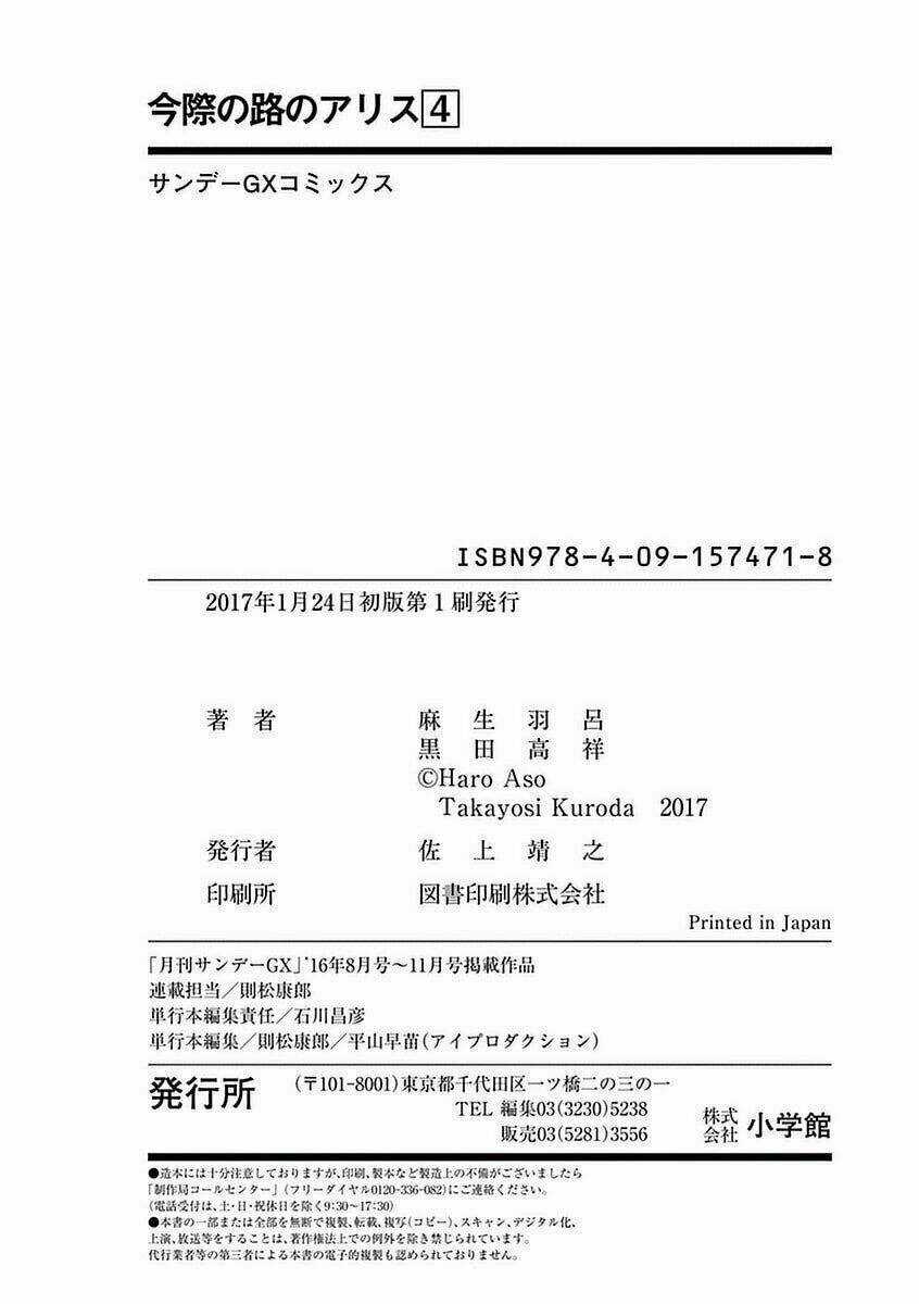 Imawa No Michi No Alice: Alice On Border Road Chapter 15 trang 42