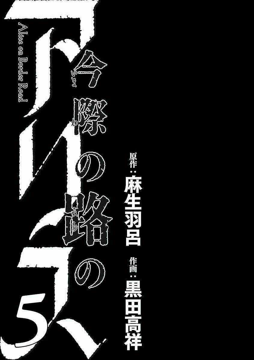 Imawa No Michi No Alice: Alice On Border Road Chapter 16 trang 4