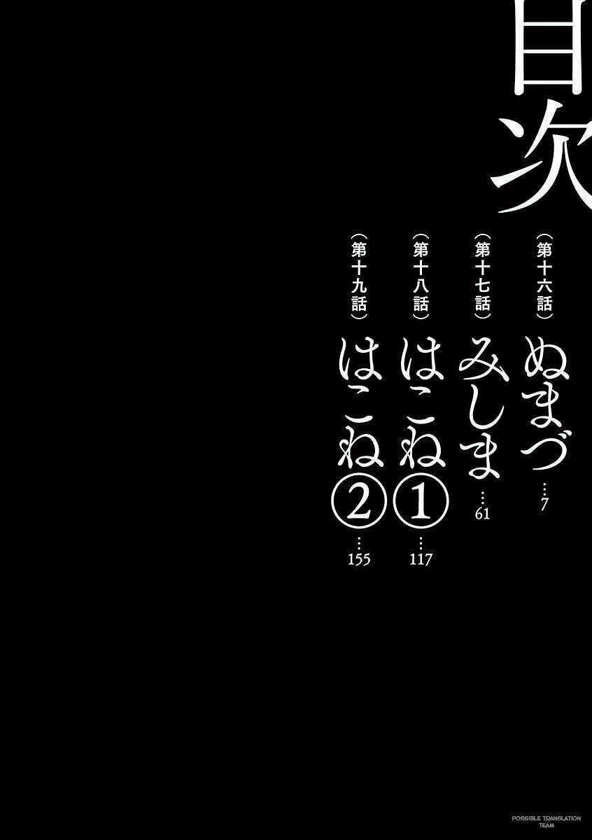 Imawa No Michi No Alice: Alice On Border Road Chapter 16 trang 7