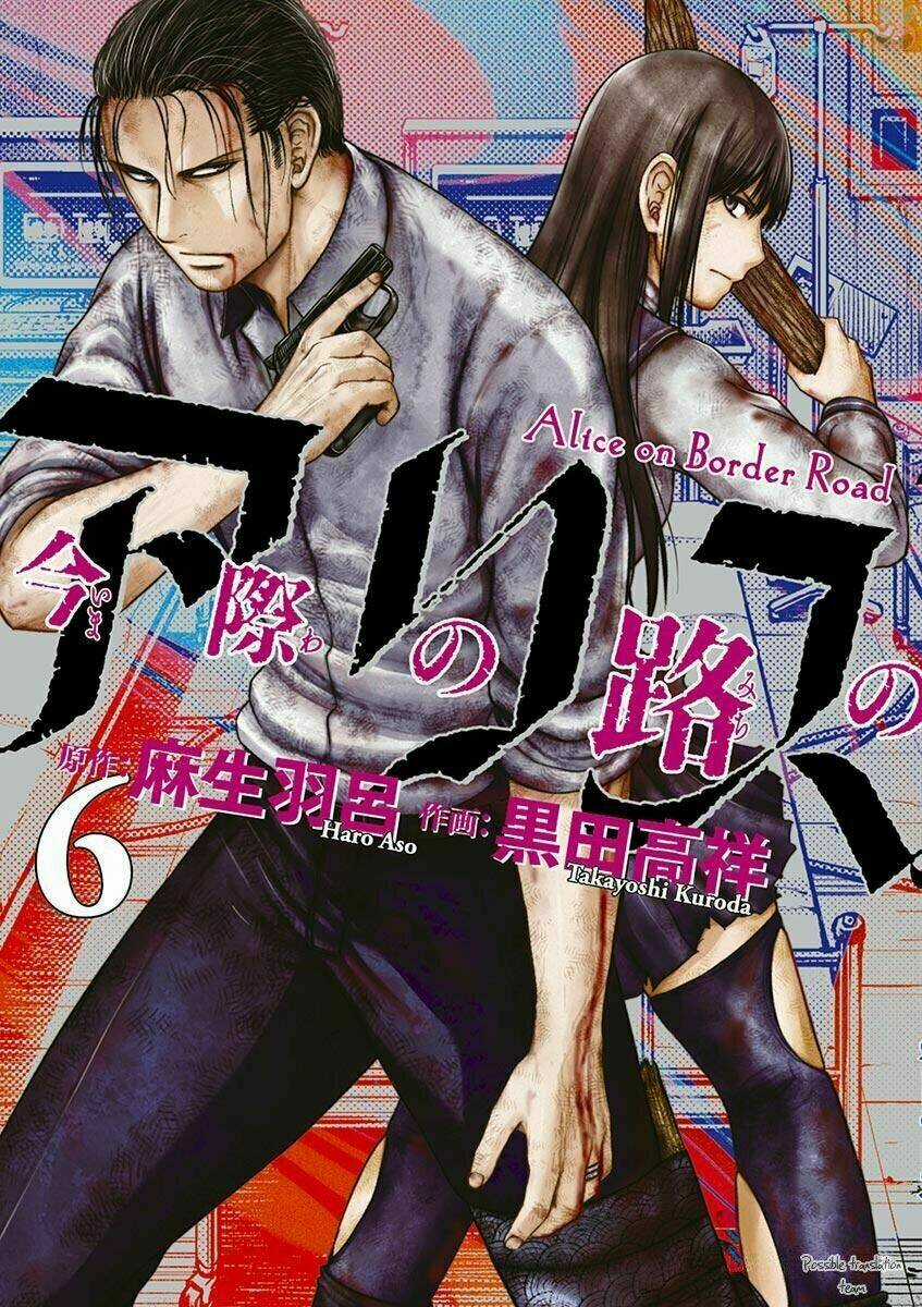 Imawa No Michi No Alice: Alice On Border Road Chapter 20 trang 2