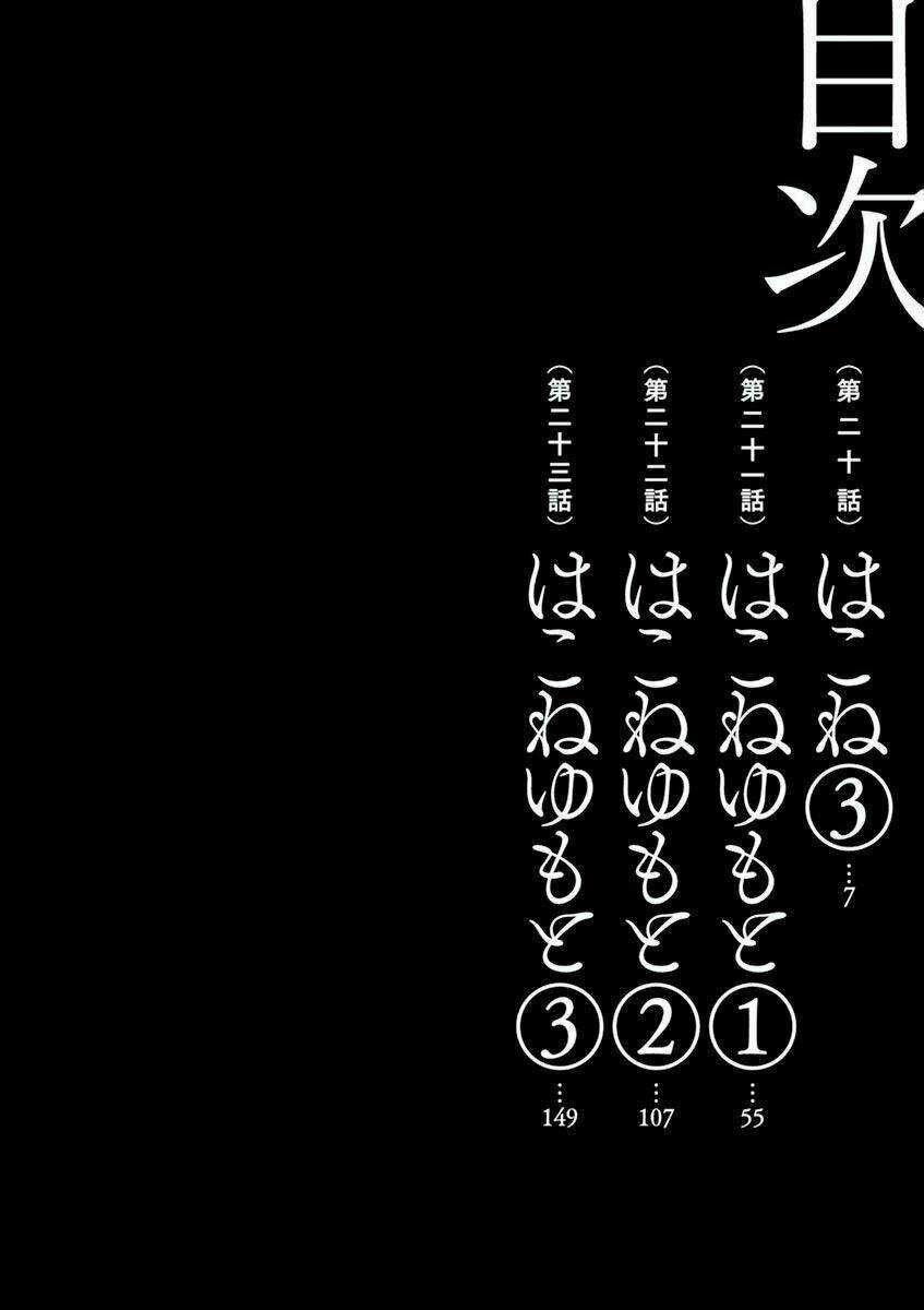 Imawa No Michi No Alice: Alice On Border Road Chapter 20 trang 7