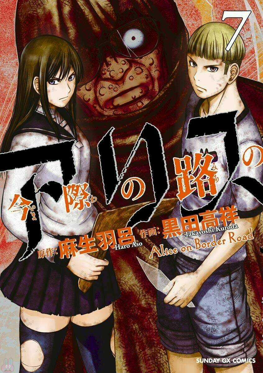 Imawa No Michi No Alice: Alice On Border Road Chapter 24 trang 2