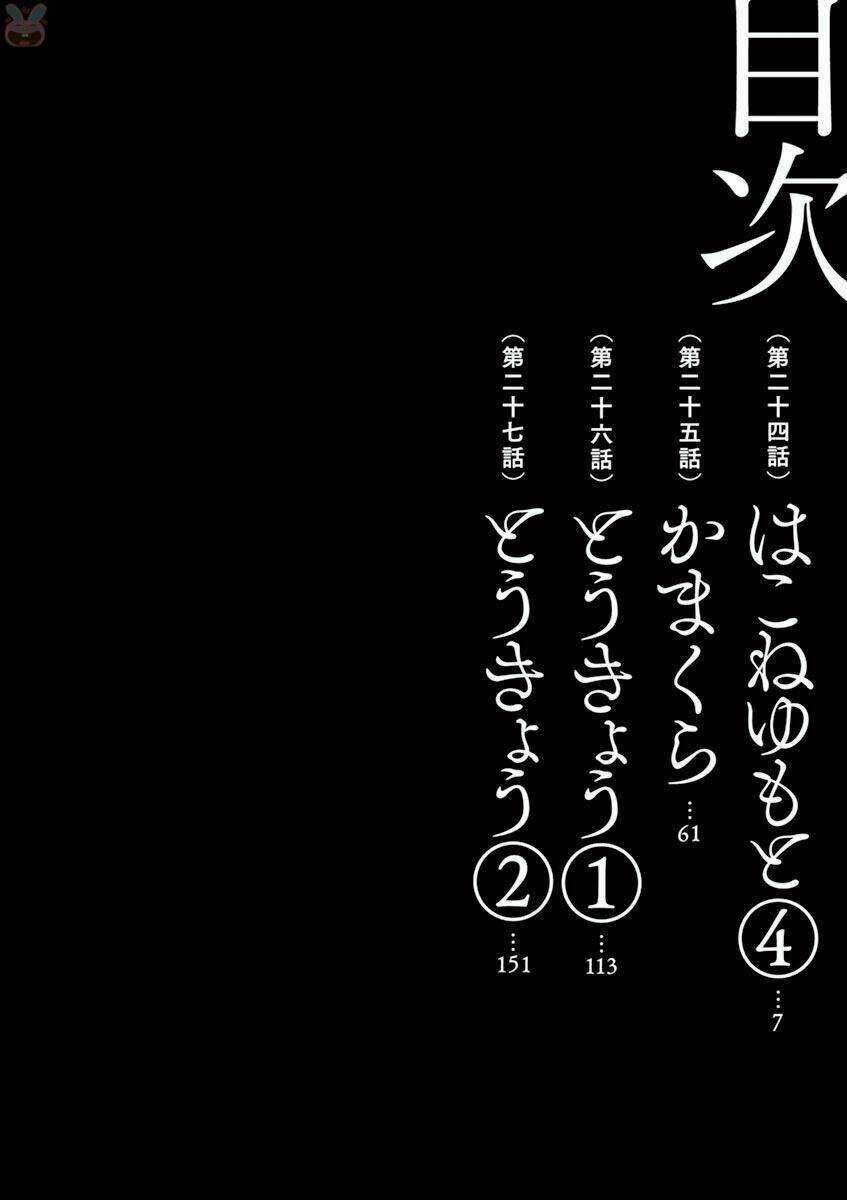 Imawa No Michi No Alice: Alice On Border Road Chapter 24 trang 7