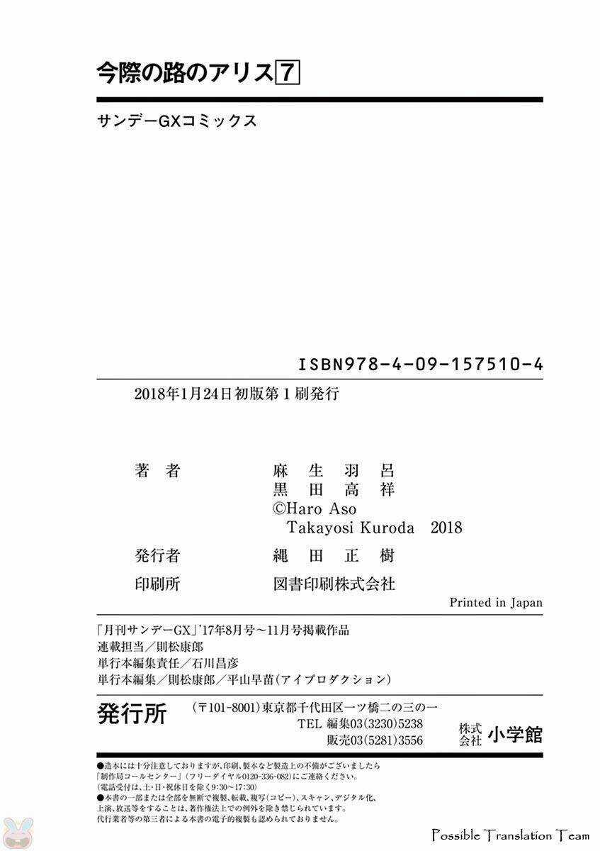 Imawa No Michi No Alice: Alice On Border Road Chapter 27 trang 42