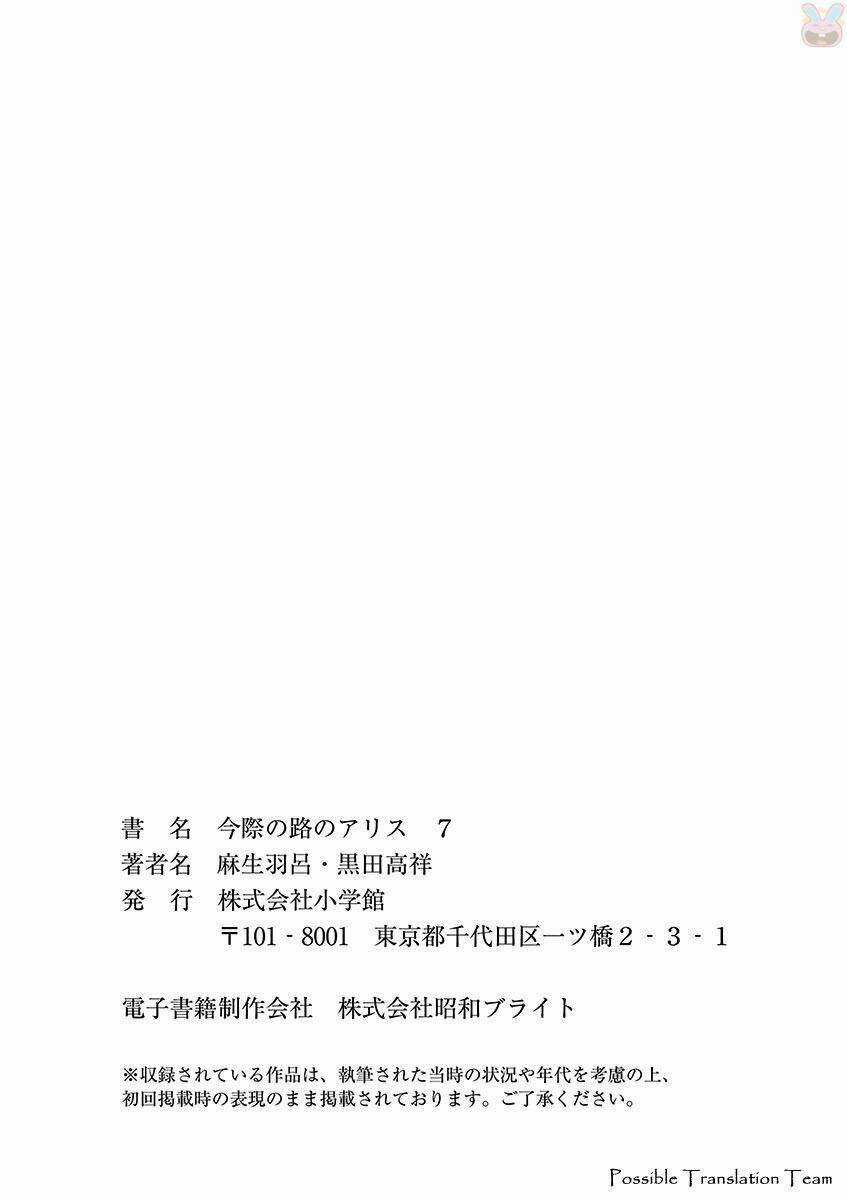 Imawa No Michi No Alice: Alice On Border Road Chapter 27 trang 43