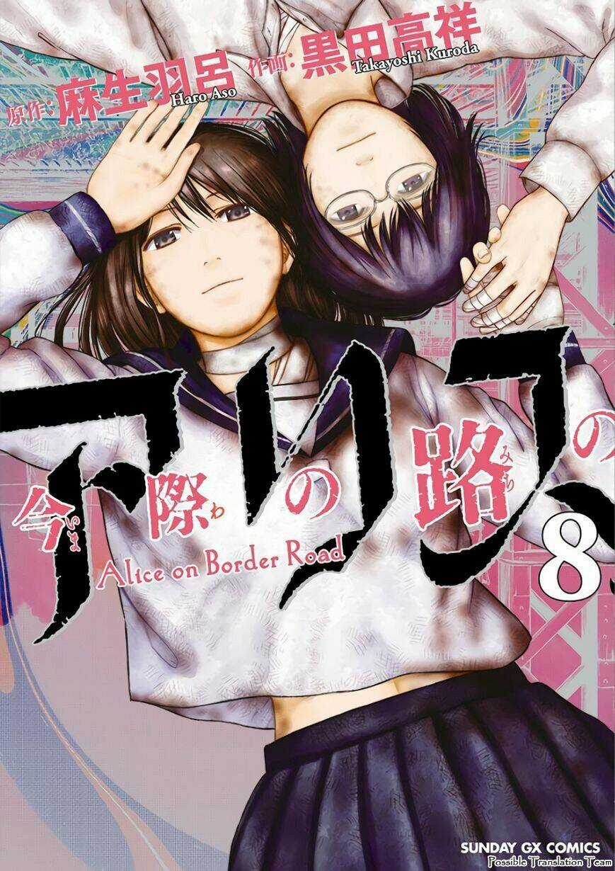 Imawa No Michi No Alice: Alice On Border Road Chapter 28 trang 2